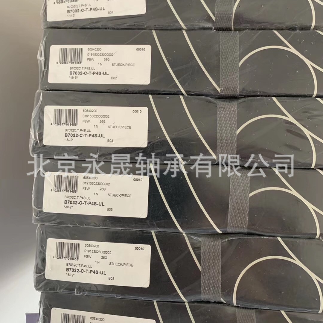 德国进口 B7032-E-T-P4S-UL 超精密高速主轴轴承 正品 价优