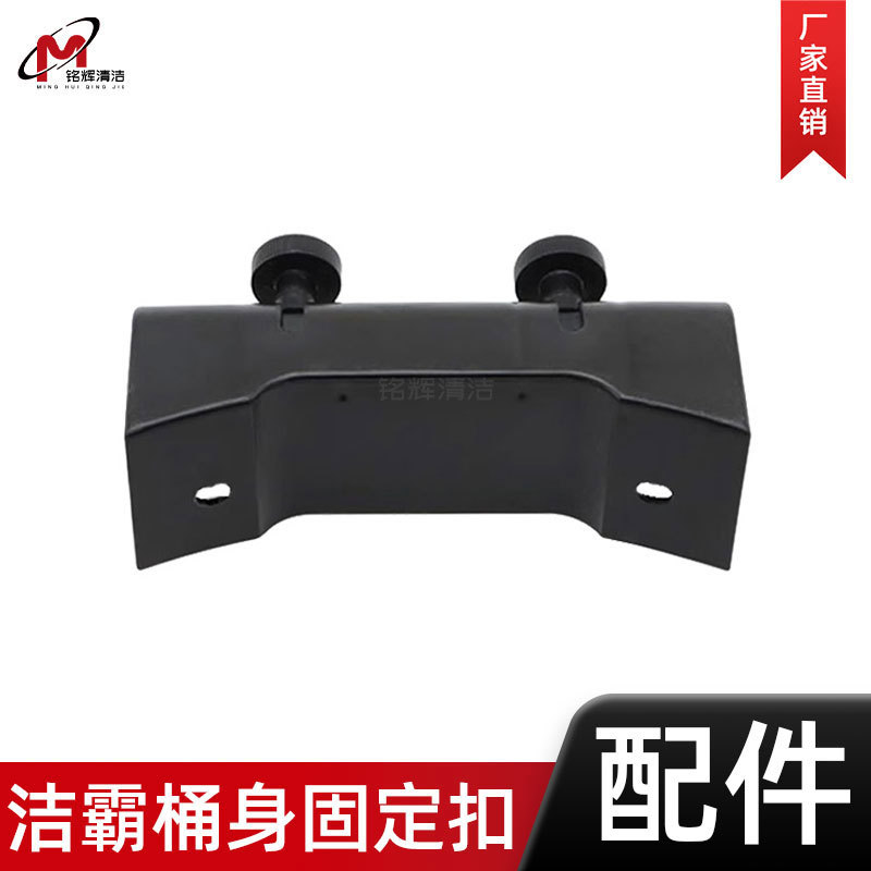 洁霸BF502吸尘器吸水机配件桶身固定扣BF585-3机身车架固定扣通用