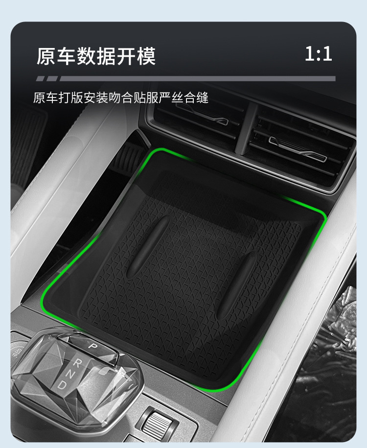 Suitable for 24-25 yuan UP wireless silicone anti-skid pad central control car protection car interior products modification