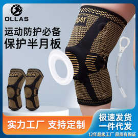 跨境热销Copper硅胶弹簧护膝运动骑行篮球护具铜尼龙铜离子护膝套