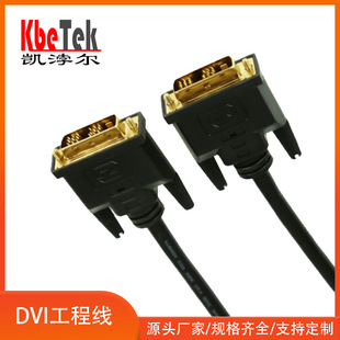 DVI���̾�18+1��ͨ��1�� 1.5�� DVI�� �^EMI�yԇDVI���̾�����ͨ