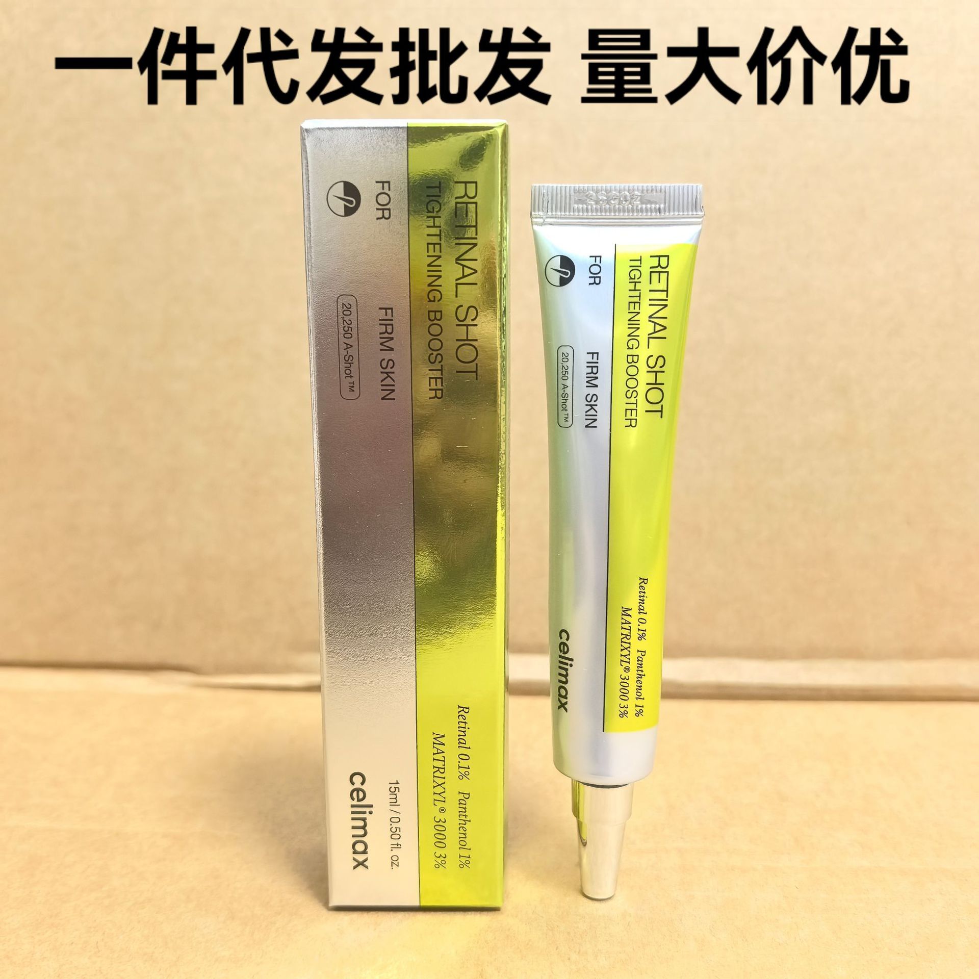 Celimax Retinol Göz Kremi — Göz Ətrafı Üçün Sıxılaşdırıcı