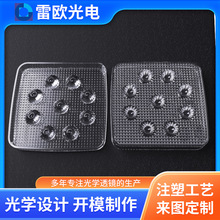 定制方形9W车灯透镜LO-103.8X99.8-9H1-30° LED车灯透镜厂家