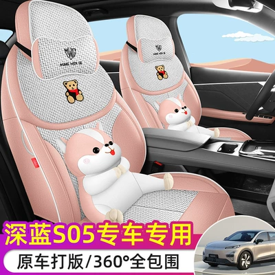 Changan S05 Special Seat Cover 2025 dark blue S05 Car Cushion Cover All-round Cloth Seat Cover Four Seasons Seat Cushion