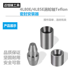 4L80E/4L85E������Teflon �ܷⰲװ��