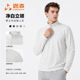 长袖半拉链新款商务男秋季新款时尚都市立领内搭上衣户外t恤休闲