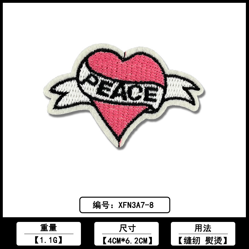 爱心桃心款服饰补丁布贴厂家现货批发电脑绣花刺绣服装ＤＩＹ辅料|undefined