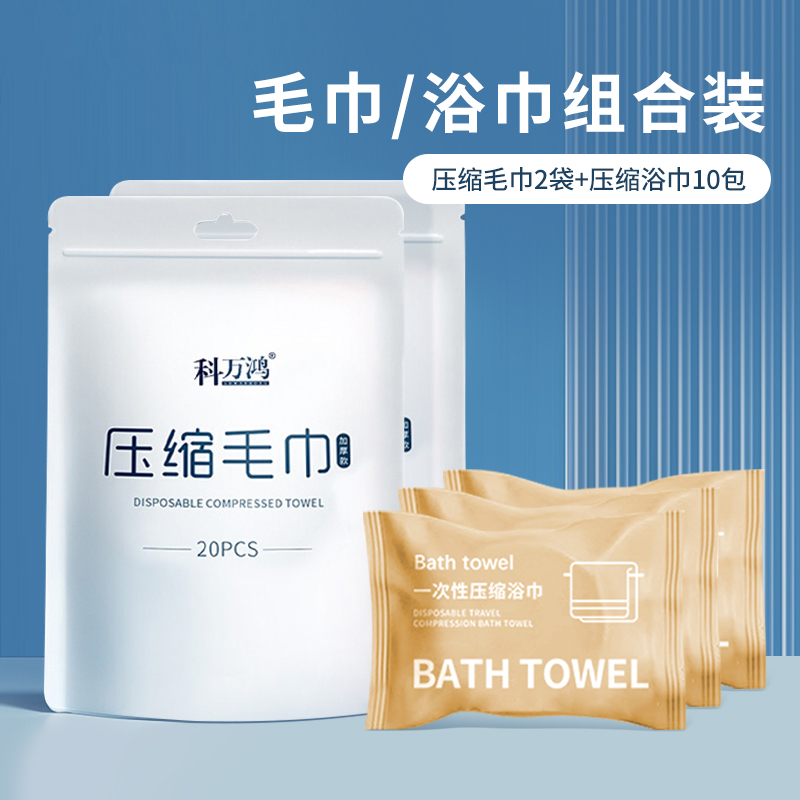 Set, bath towel, 10 pieces
