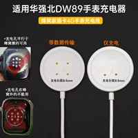 Применимо к Huaqiangbei смарт-часы DW89/98 магнитная всасывающая зарядка DS8 версия соты S9 Ultra2 зарядное устройство