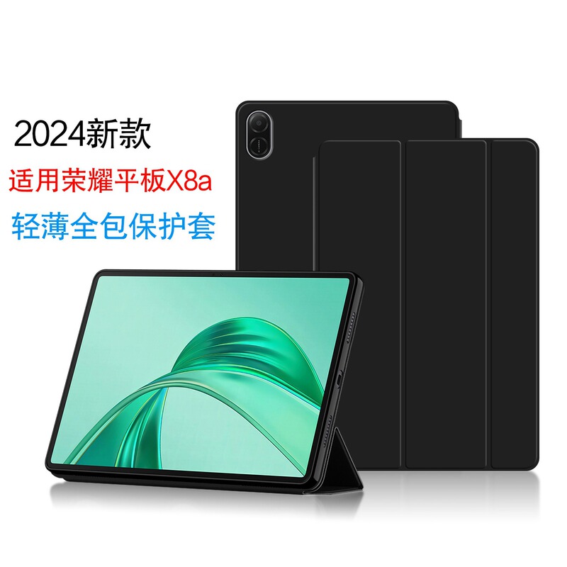 For Huawei Tablet Protective Case X8a Tablet PC Protective Case 11 "Glory PadX9 Tri-Folding Tablet Case