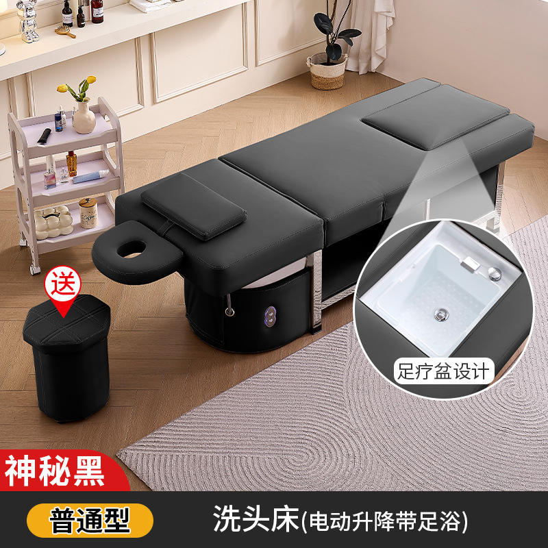 미스터리 블랙 샴푸 침대