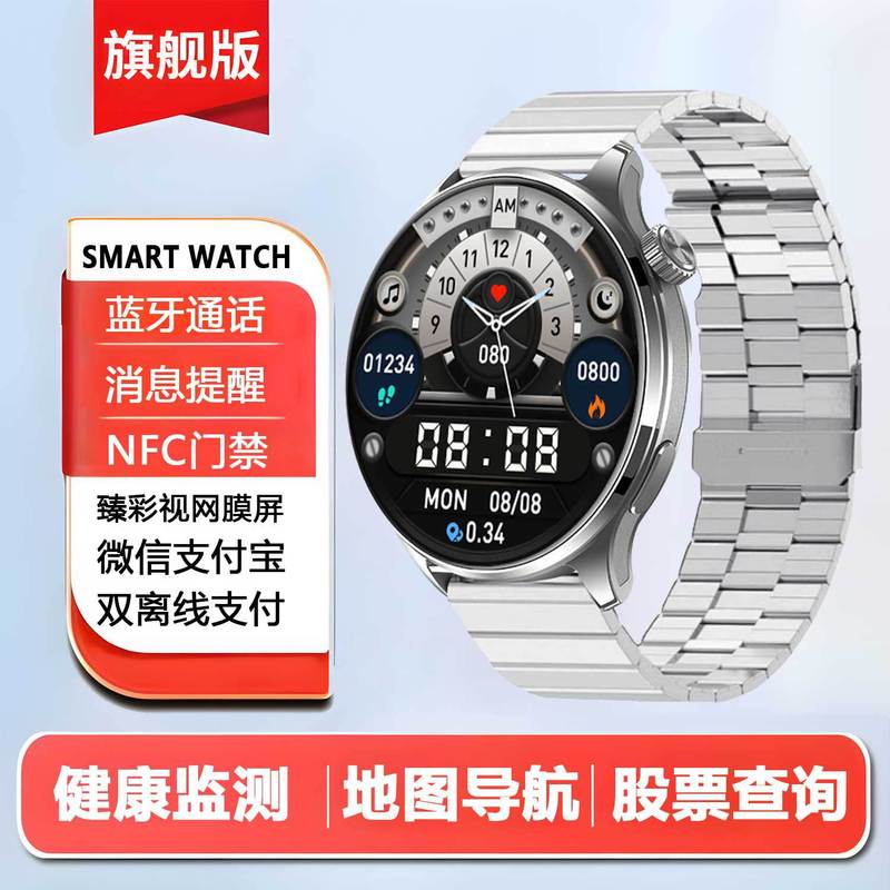 【双支付】2025新款智能手表NFC心率血压多功能运动支付|undefined