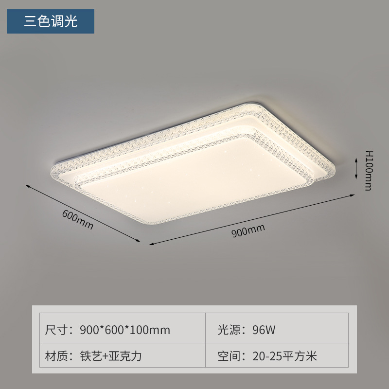 90cm-square-3 색 디밍