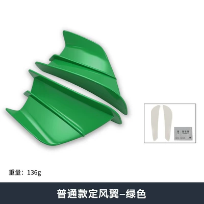 Fixed wind wing – for motorcycle locomotive universal deflector - green