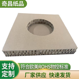 Honeycomb board cushioning material instead of pearl cotton profile conforms to EU material control standard