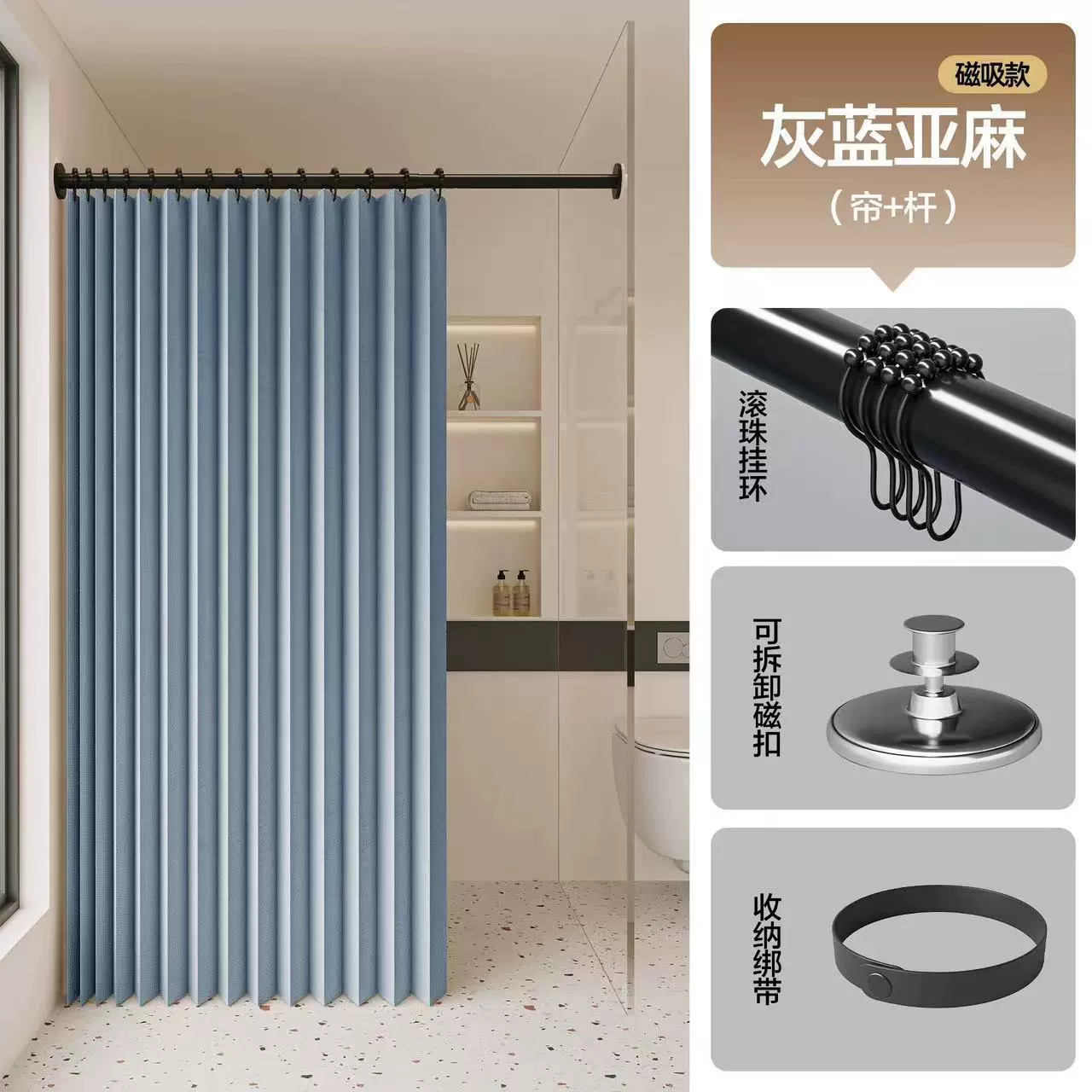 Waterproof invisible curtain wet and dry separation, increased thickness