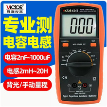 測量電子元器件電感電容LCR數字電橋VC6243手持式數顯電感電容表