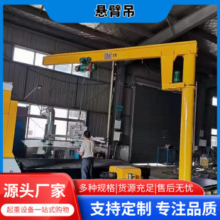 Pillar Electric Rotating Single-Arm Crane Crane Structure Compact Port Construction Site Warehouse Industrial Work Cantilever Crane