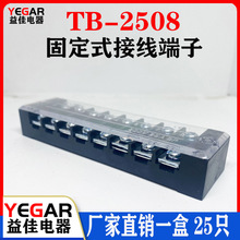 ���TB2508L�Ӿ������Ź̶�ʽtb�l��25A/8λ����̨25ֻ�b�S��ֱ�N