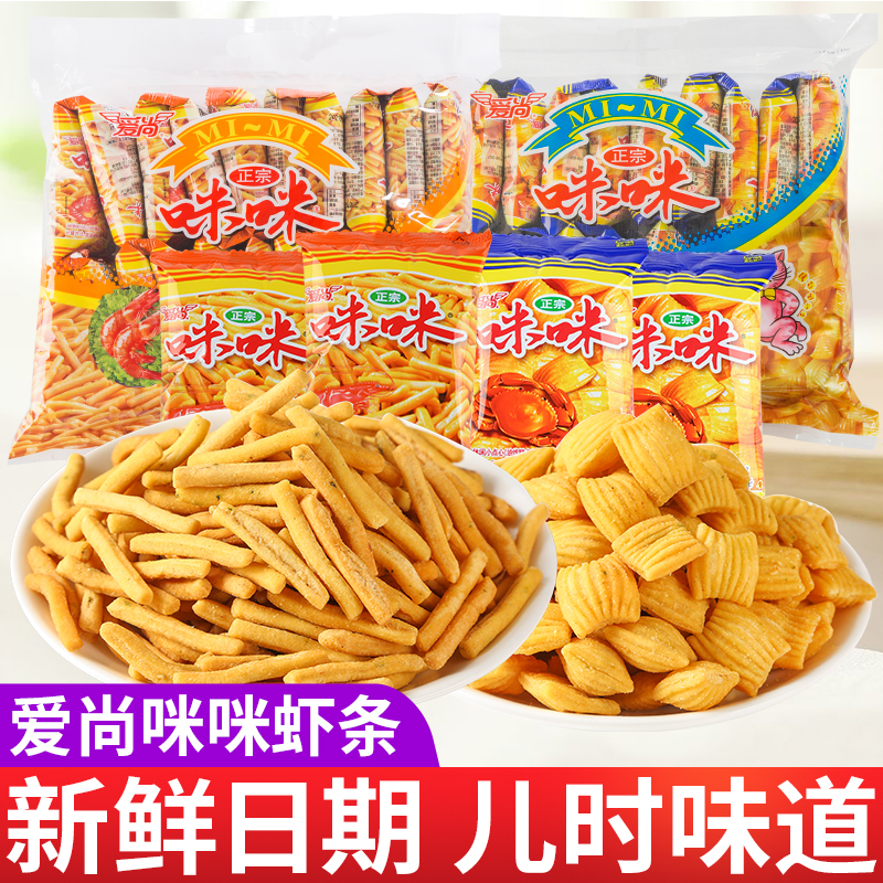 Mimi Shrimp Sticks Shrimp Flavor Crab Flavor Granules Small Pack Office Student Classic Snack Leisure Food Wholesale 10G/Bag Mimi Shrimp Sticks Shrimp Flavor Crab Flavor Granules Small Pack Office Student Classic Snack Leisure Food Wholesale 10G/Bag