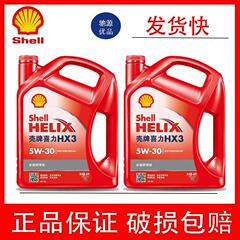正規品 シェル レッドシェル エンジン潤滑油 4L オイル ミネラル レッド ヘリックス オート オールシーズン対応