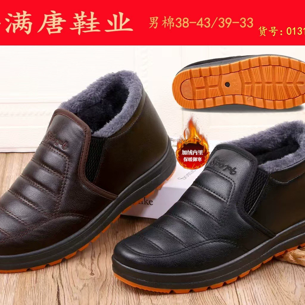 [Хлопковые сапоги] Новая старая пекинская обувь из ткани