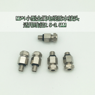 ����С��M6*1��ˮ���^���ٸ��m���Ϻ�M8x1�S�~�懹̶��^�������