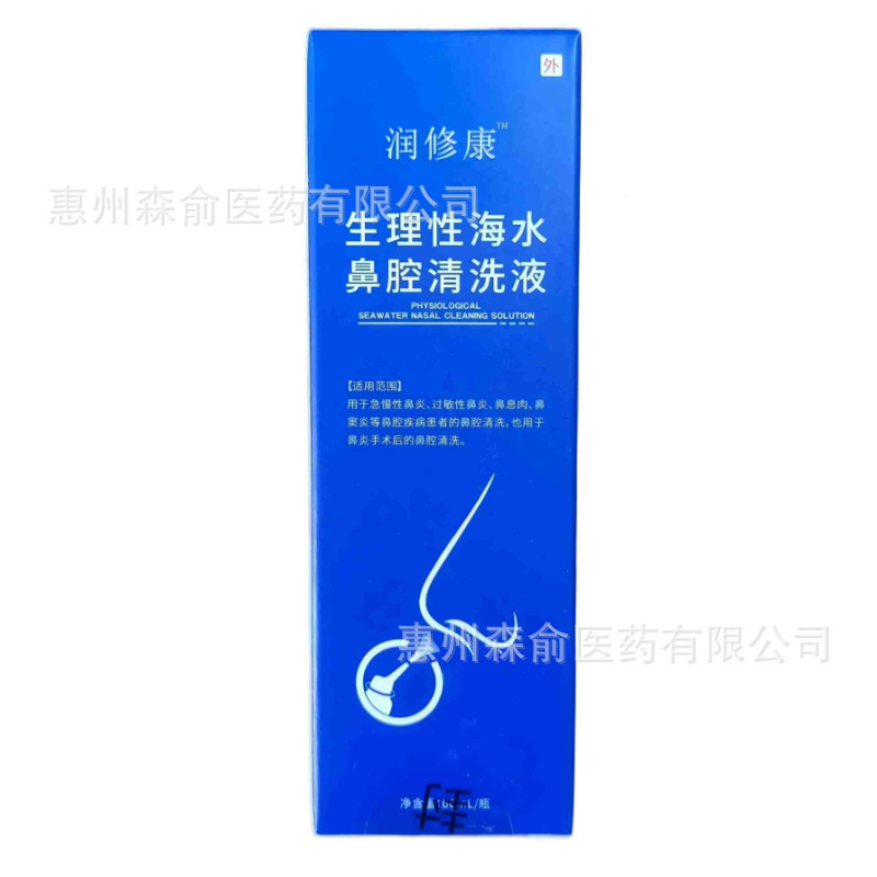 Runxiukang Physiological Seawater Nasal Cleansing Liquid for Nasal Cleansing after Rhinitis Surgery and Allergic Rhinitis 60ml Bottle