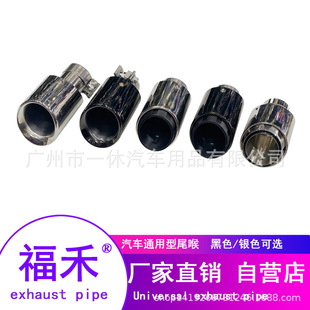 Car Modified Exhaust Pipe Tail Nozzle Car Tail Throat Thickened Stainless Steel Muffler Single Outlet Tail Throat High Quality Tail Throat