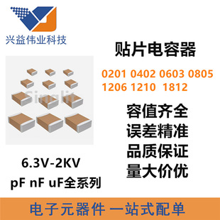 Electronic Components Distribution Order Bom List Quotation Ic Chip Patch Capacitor Tantalum Capacitor Ceramic Chip Capacitor One-Stop
