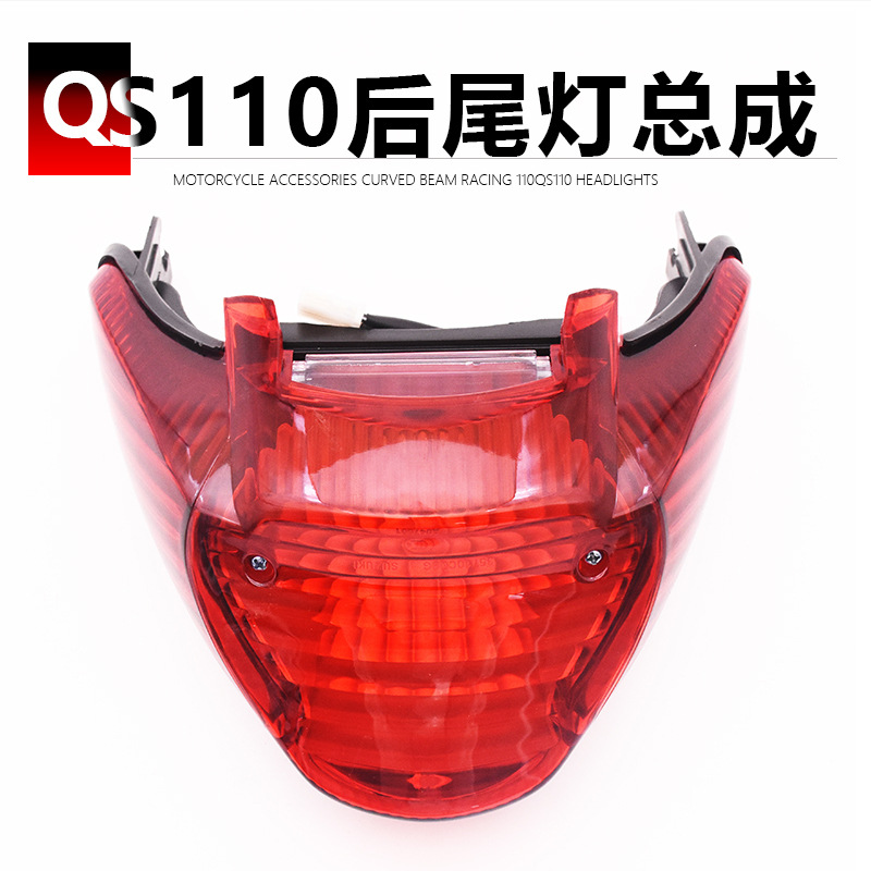 Mayorista Suzuki motocicleta Celcius QS110 luces de dirección luz de giro luz trasera conjunto luz de freno