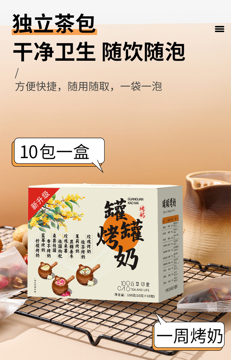 Jar Roasted Milk Tea Ingredient Kit with Rose and Black Tea for Homemade Milk Tea 100g quality and texture