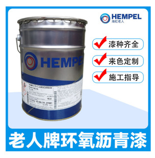 HEMPEL�������������ᷴ���� 56540RAL1026 RAL2005 RAL2007 RAL3