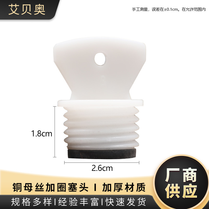 厂家供应铜铁丝加圈塞头橡胶堵头T型密封防水耐高温塞头