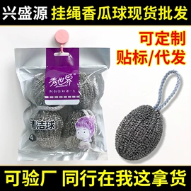 海绵擦;抹布、百洁布;清洁球/刷