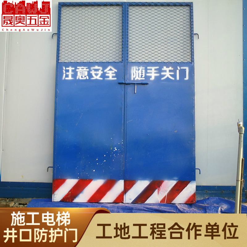 源头厂家现货供应施工电梯门 建筑工地电梯门 人货梯防护门