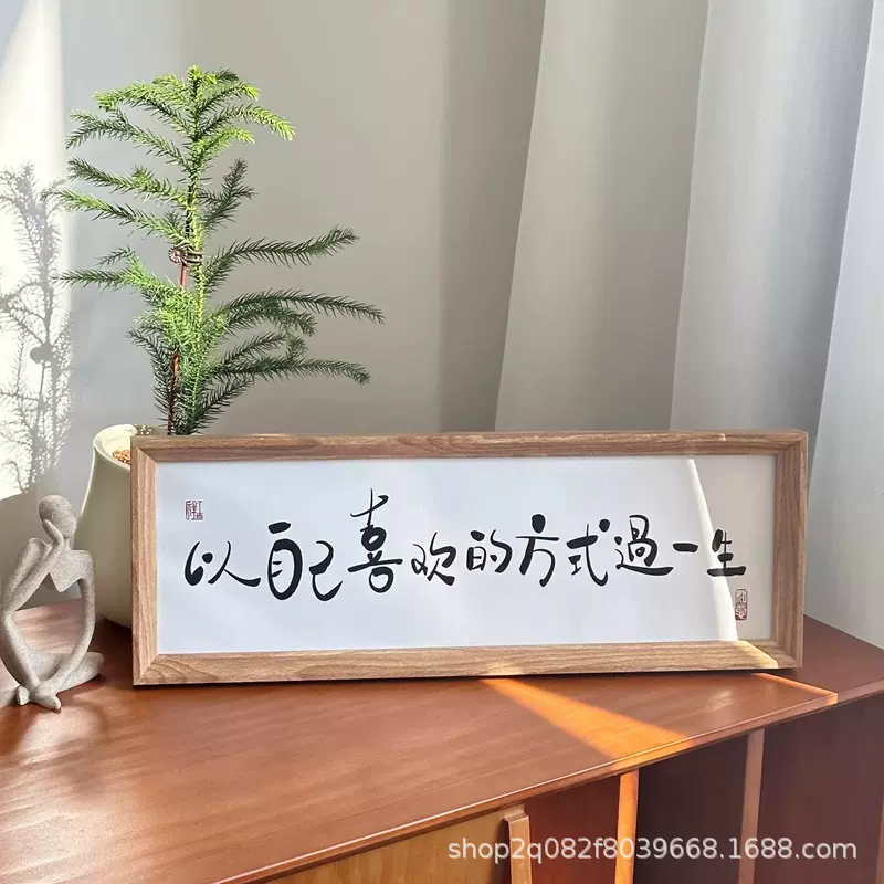 中式横款相框摆台玄关入户客厅温馨书法摆件茶馆甜品店装饰相框画