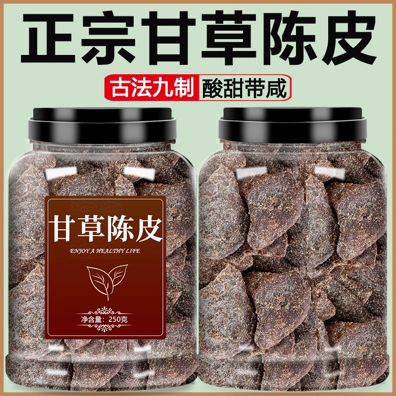 Настоящая закуска с девятью вкусами солодки и сушеной кожурой мандарина, соленые конфетные полоски, Сычуань Бэйпао, старая апельсиновая цедра, официальный флагманский магазин Xinhui.