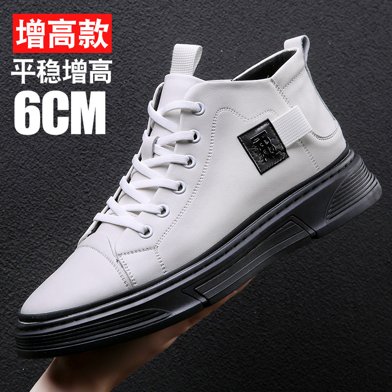 6812G 흰색 높이 6CM 증가