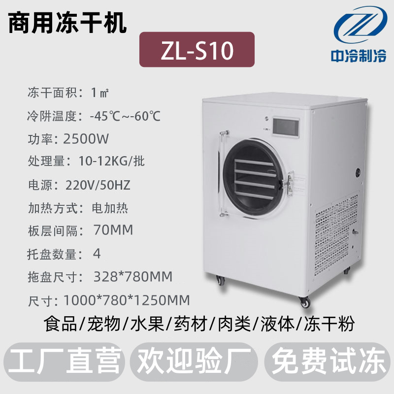 ZL-S10 (의향금)