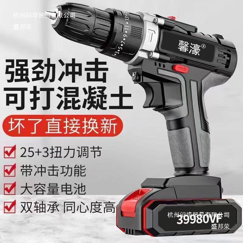 厂家直销工业级大功率手电钻锂电钻双速充电钻冲击钻家用多功能电