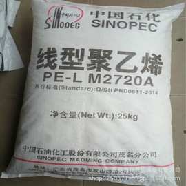 茂名石化 T272 LLDPE薄膜级人造草料 膜料供应品牌特卖