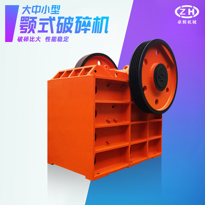 供应颚式破碎机 矿山石头破碎鄂式破碎机工厂直供 矿石粉碎机现货|ms