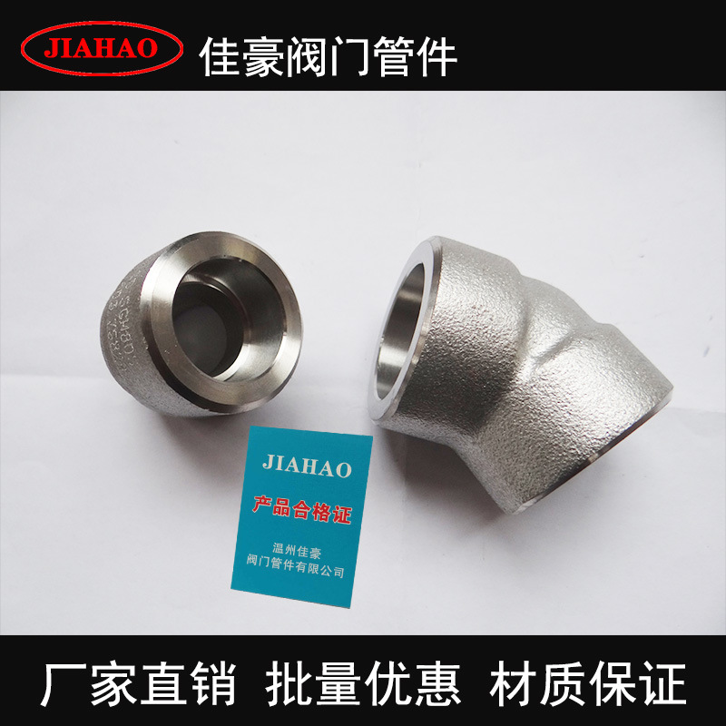 GB/T14383 S45E 304不锈钢45°度插入焊接式承插焊弯头