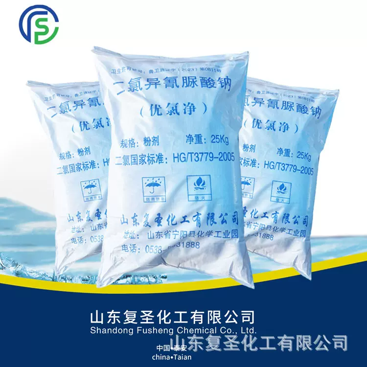 优氯净消毒粉 水管泳池除藻剂去青苔快速消杀剂 景观水除味消毒粉
