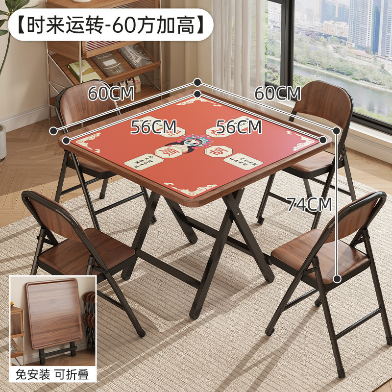 简易正方形折叠桌子便携可折叠家用扑克棋牌桌简约比赛掼蛋用桌|undefined