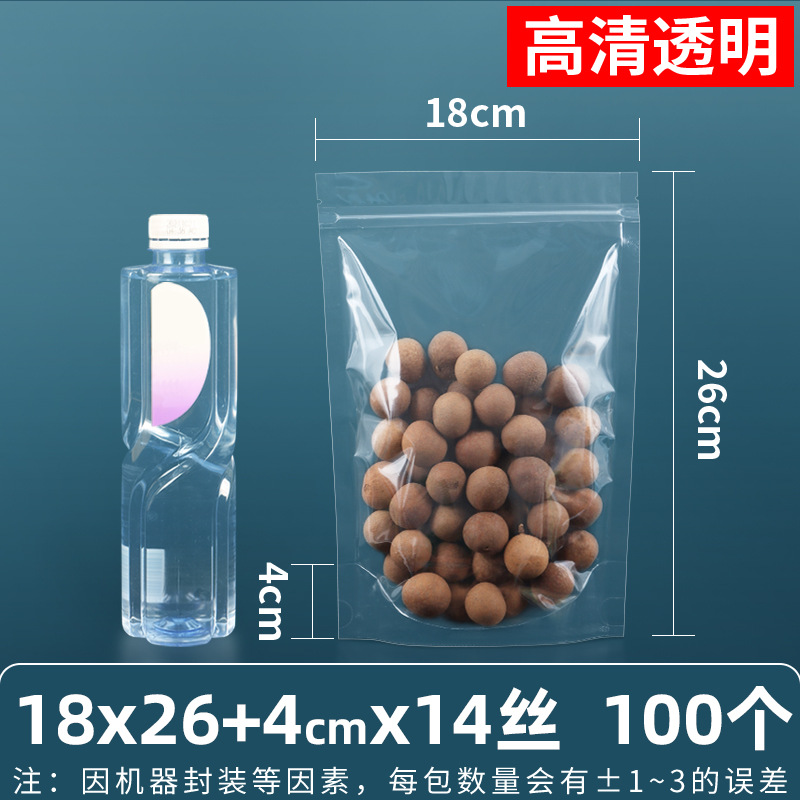 Bocadillos mate de 16 seda personalizados, bolsa ziplock de fondo plano, bolsa sellada de alimentos esmerilados de tres lados, bolsa sellada de plástico de grano transparente