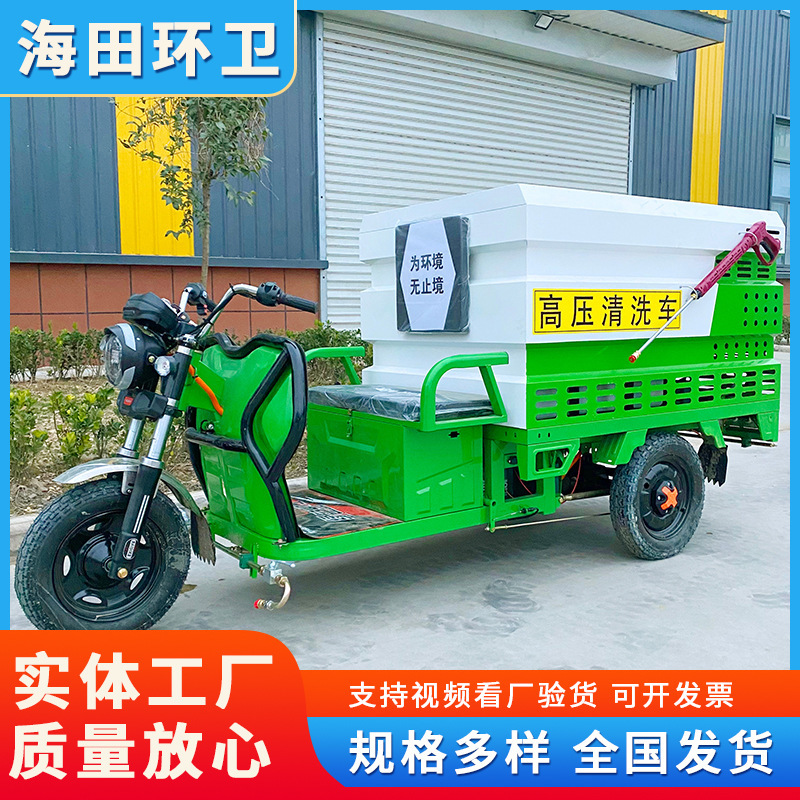 Driving Type High Pressure Washing Truck Wall and Pavement Cleaning Truck Garbage Bin Station Sign Cleaning Truck