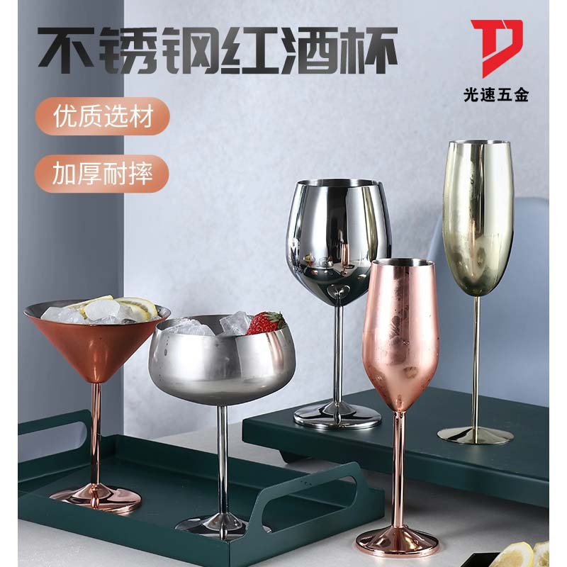 304 de acero inoxidable de una sola capa copa de vino restaurante KTV utensilios de cóctel copa de champán creativo taza de bar