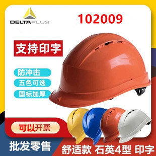 Dayta 102009 safety helmet abs national standard breathable construction site engineering construction leadership hat anti-smashing helmet